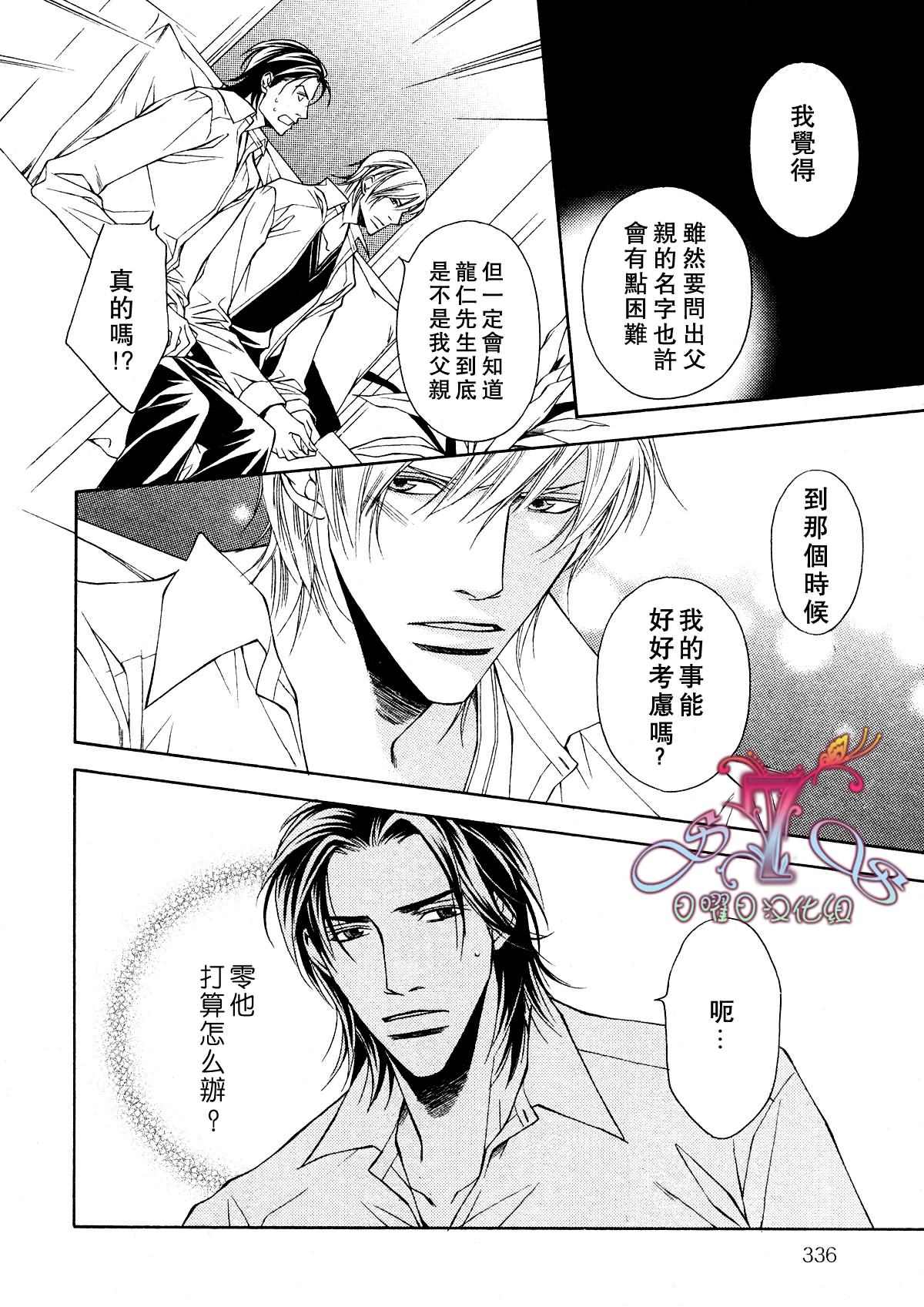 《父亲情节》漫画最新章节第4话免费下拉式在线观看章节第【12】张图片