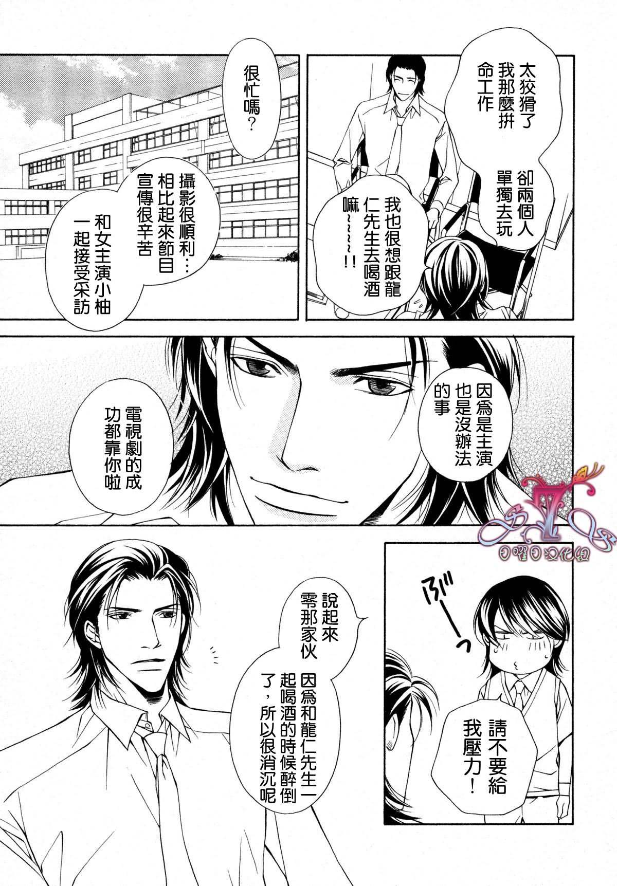 《父亲情节》漫画最新章节第2话免费下拉式在线观看章节第【7】张图片