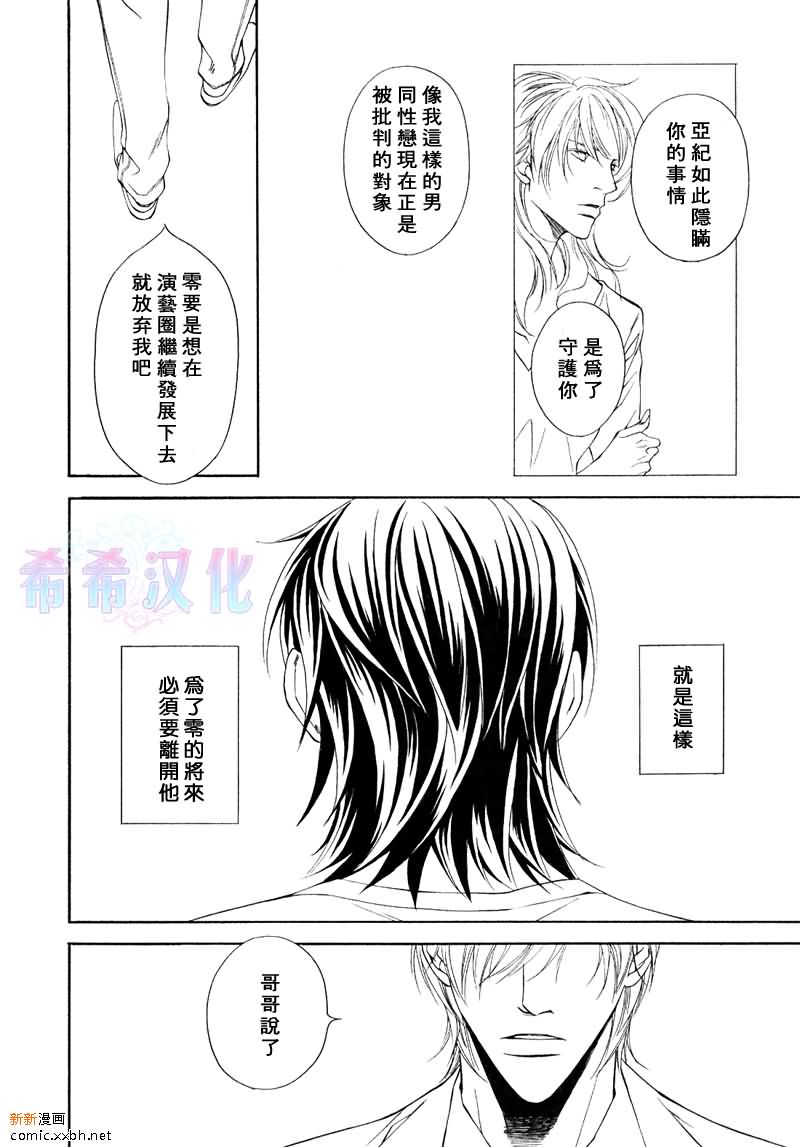 《父亲情节》漫画最新章节第6话免费下拉式在线观看章节第【16】张图片