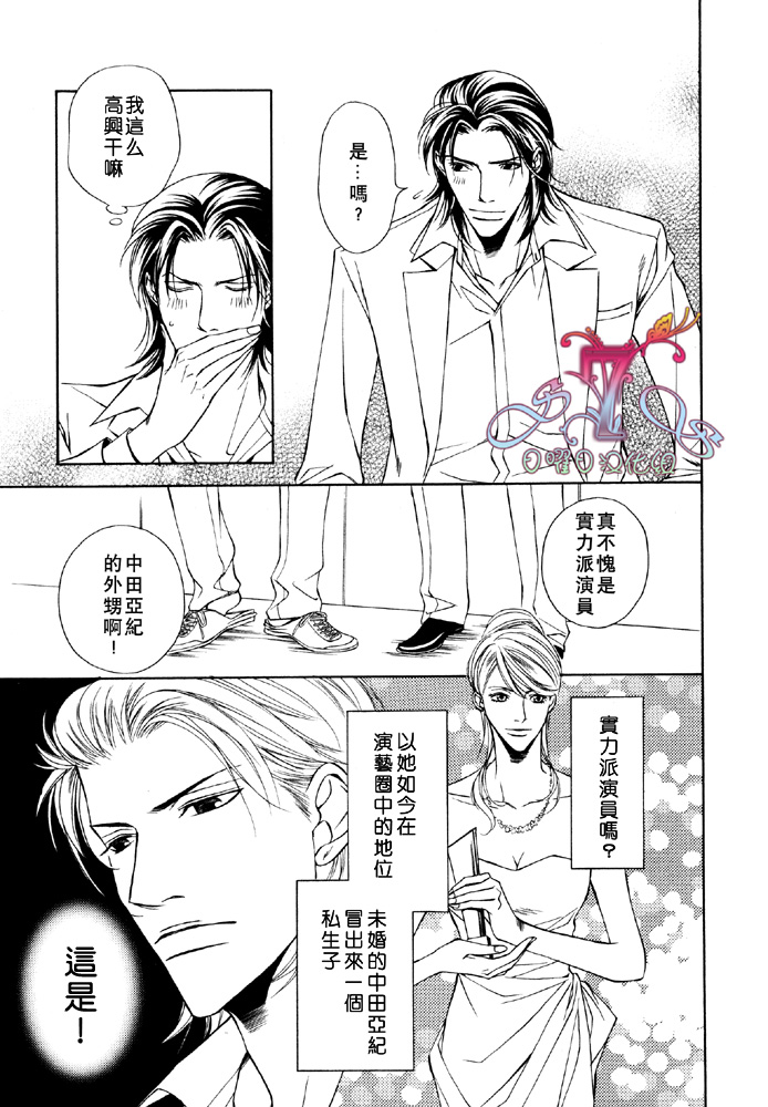 《父亲情节》漫画最新章节第3话免费下拉式在线观看章节第【9】张图片