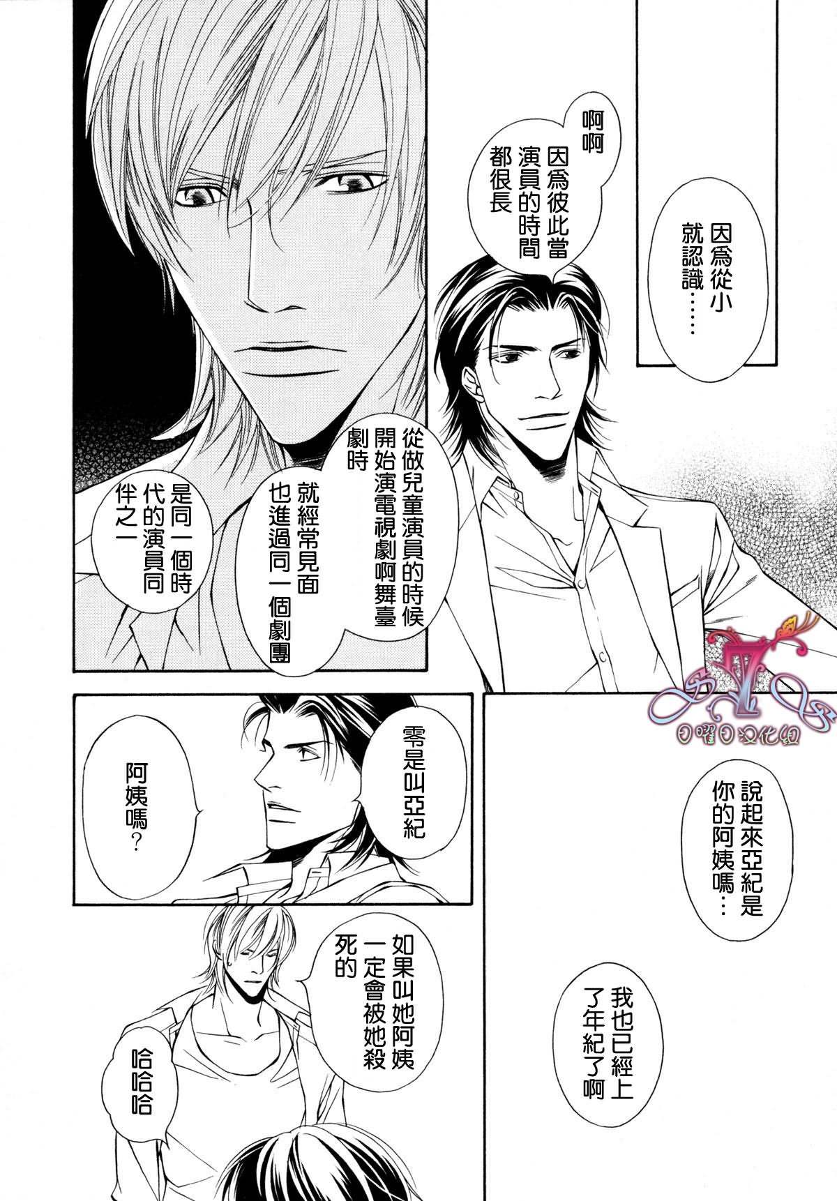 《父亲情节》漫画最新章节第2话免费下拉式在线观看章节第【4】张图片