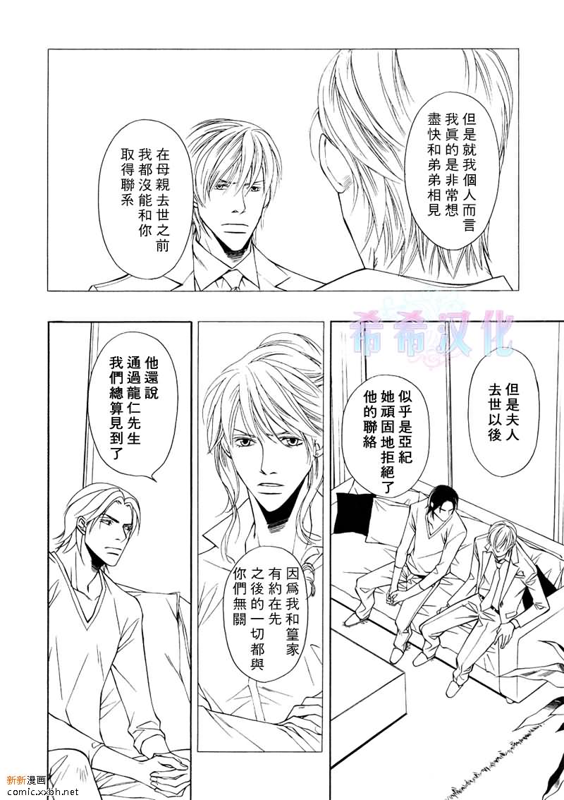 《父亲情节》漫画最新章节第6话免费下拉式在线观看章节第【10】张图片