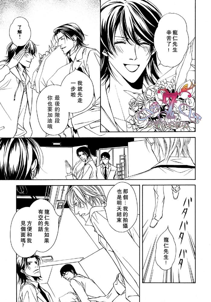 《父亲情节》漫画最新章节第3话免费下拉式在线观看章节第【11】张图片