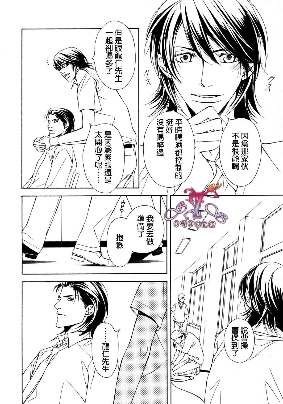 《父亲情节》漫画最新章节第2话免费下拉式在线观看章节第【8】张图片