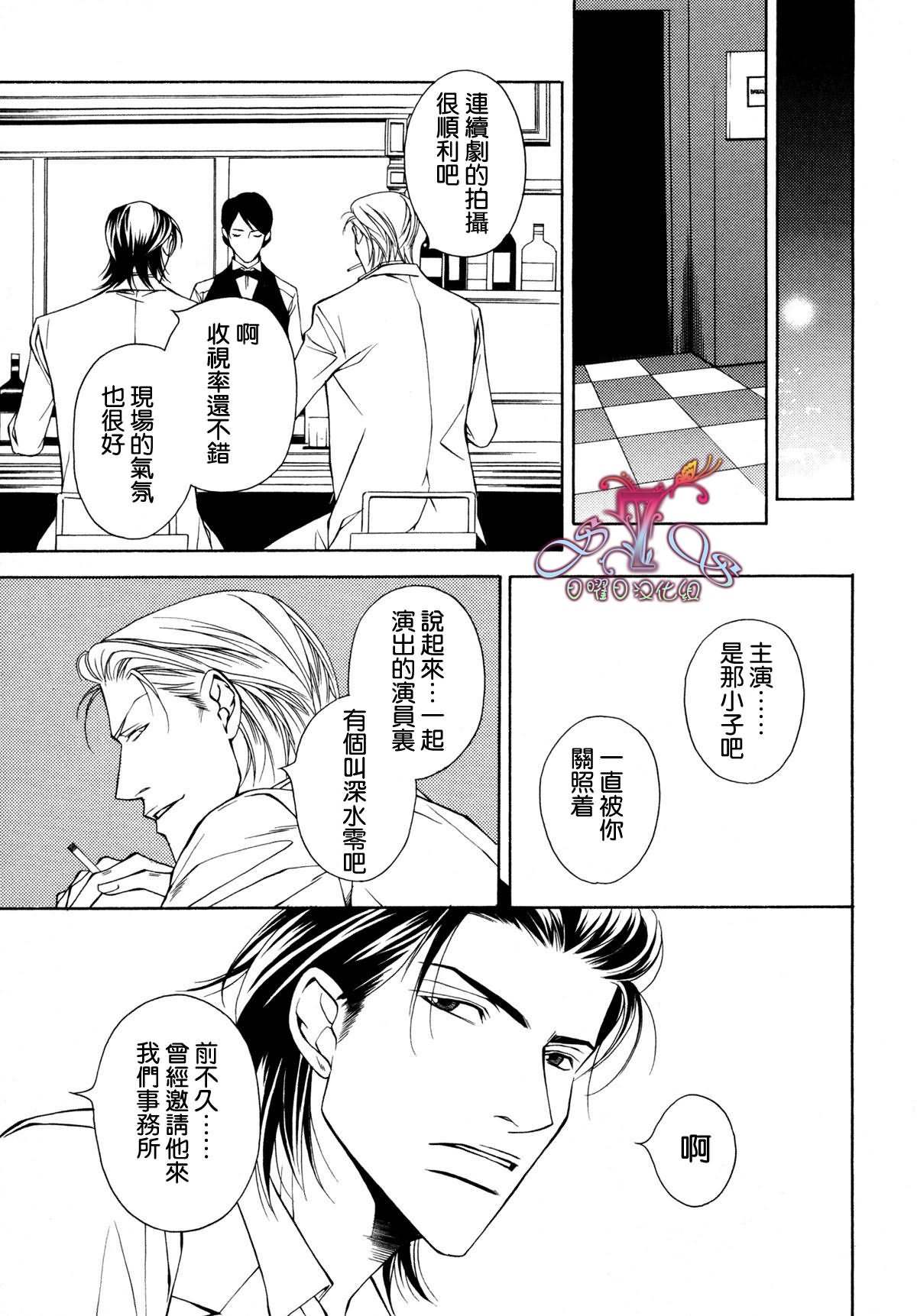 《父亲情节》漫画最新章节第2话免费下拉式在线观看章节第【21】张图片