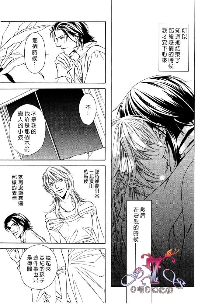 《父亲情节》漫画最新章节第3话免费下拉式在线观看章节第【5】张图片