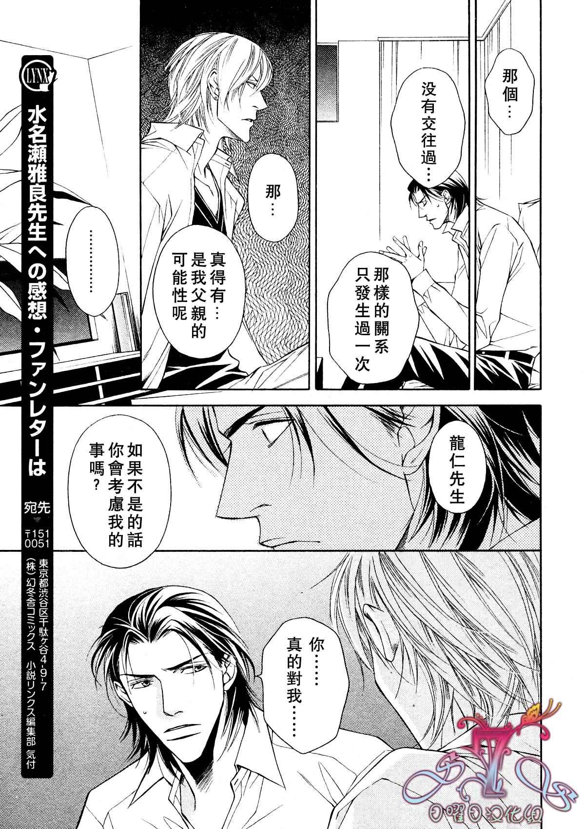 《父亲情节》漫画最新章节第4话免费下拉式在线观看章节第【9】张图片