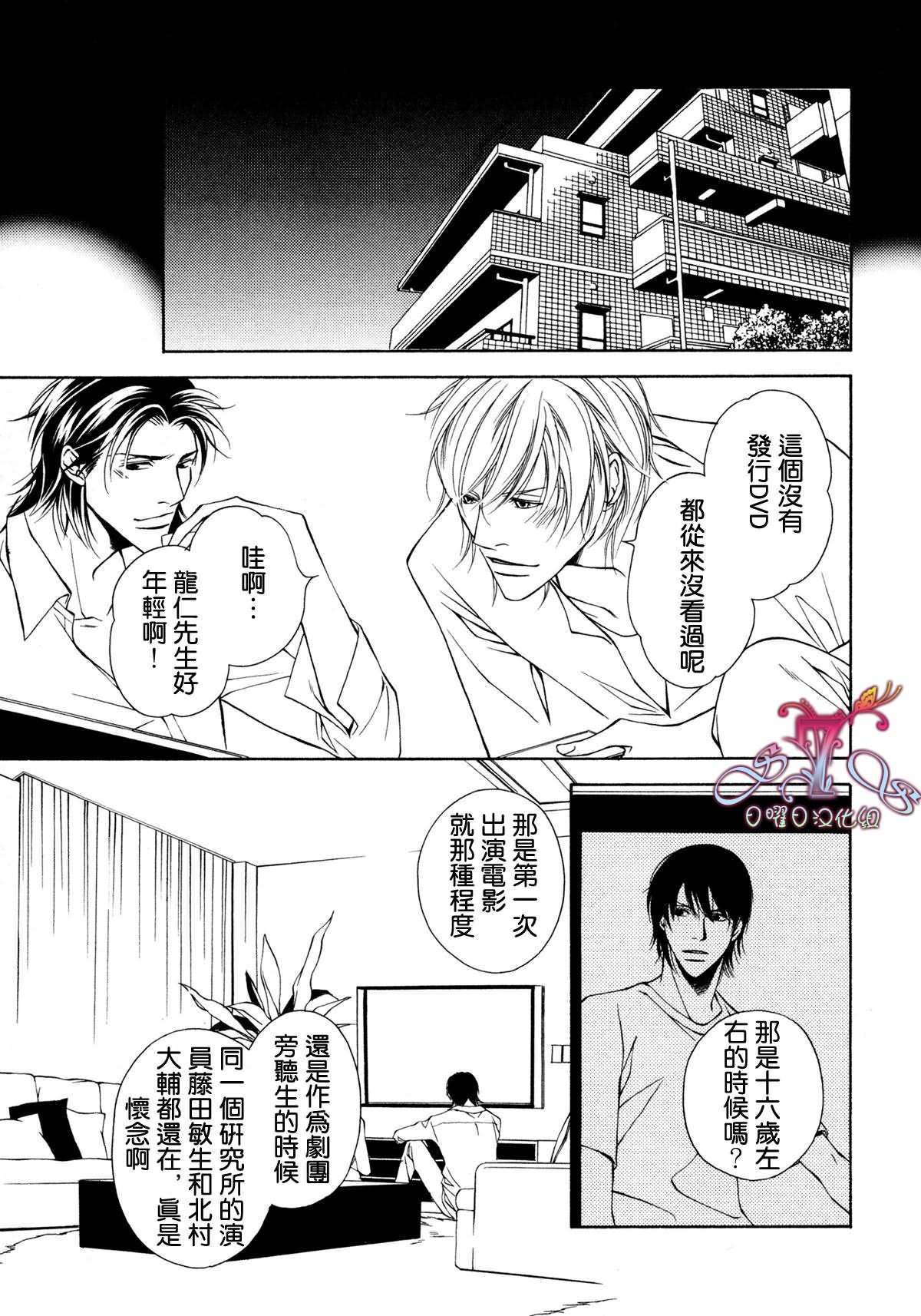 《父亲情节》漫画最新章节第2话免费下拉式在线观看章节第【13】张图片