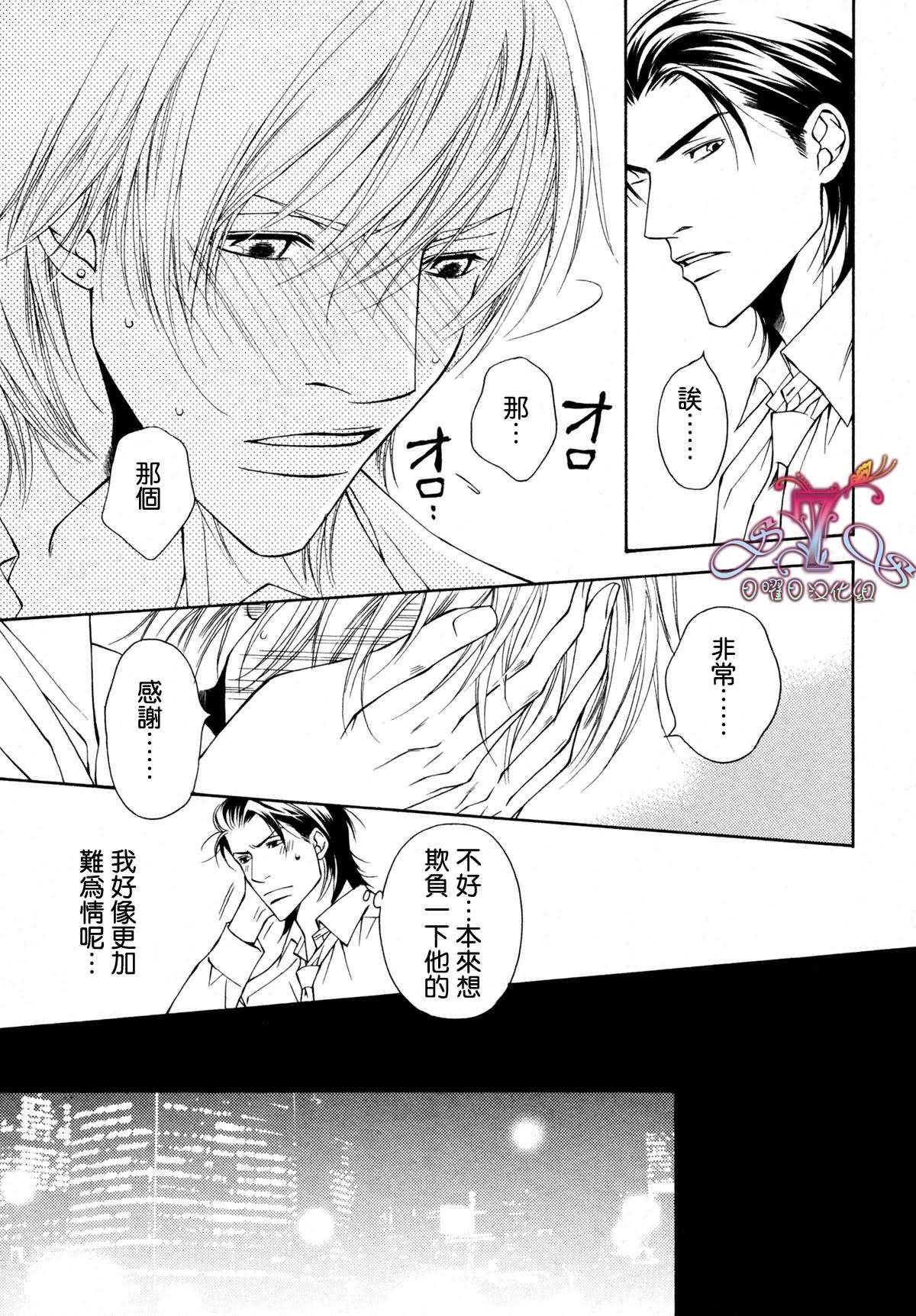 《父亲情节》漫画最新章节第2话免费下拉式在线观看章节第【11】张图片