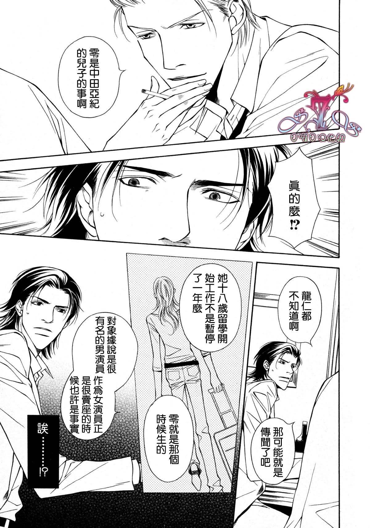 《父亲情节》漫画最新章节第2话免费下拉式在线观看章节第【23】张图片