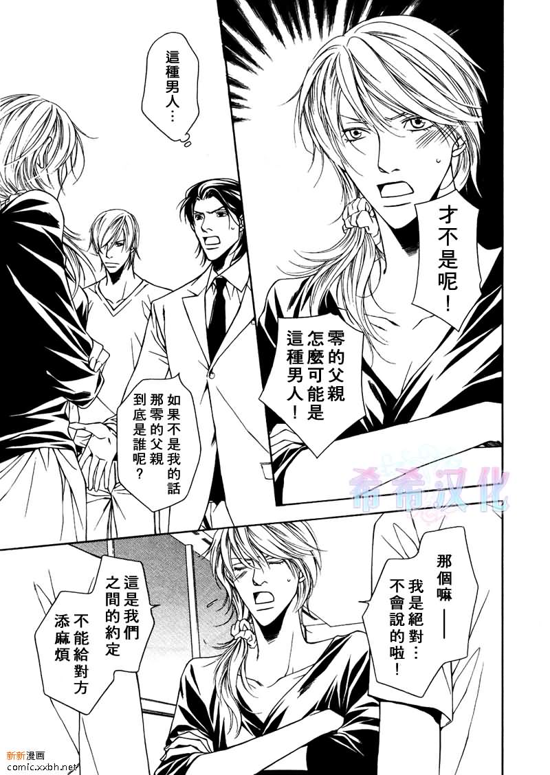 《父亲情节》漫画最新章节第5话免费下拉式在线观看章节第【9】张图片