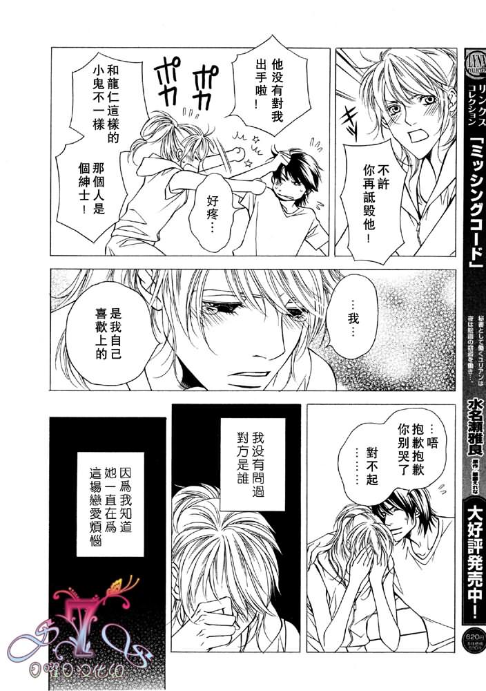 《父亲情节》漫画最新章节第3话免费下拉式在线观看章节第【4】张图片