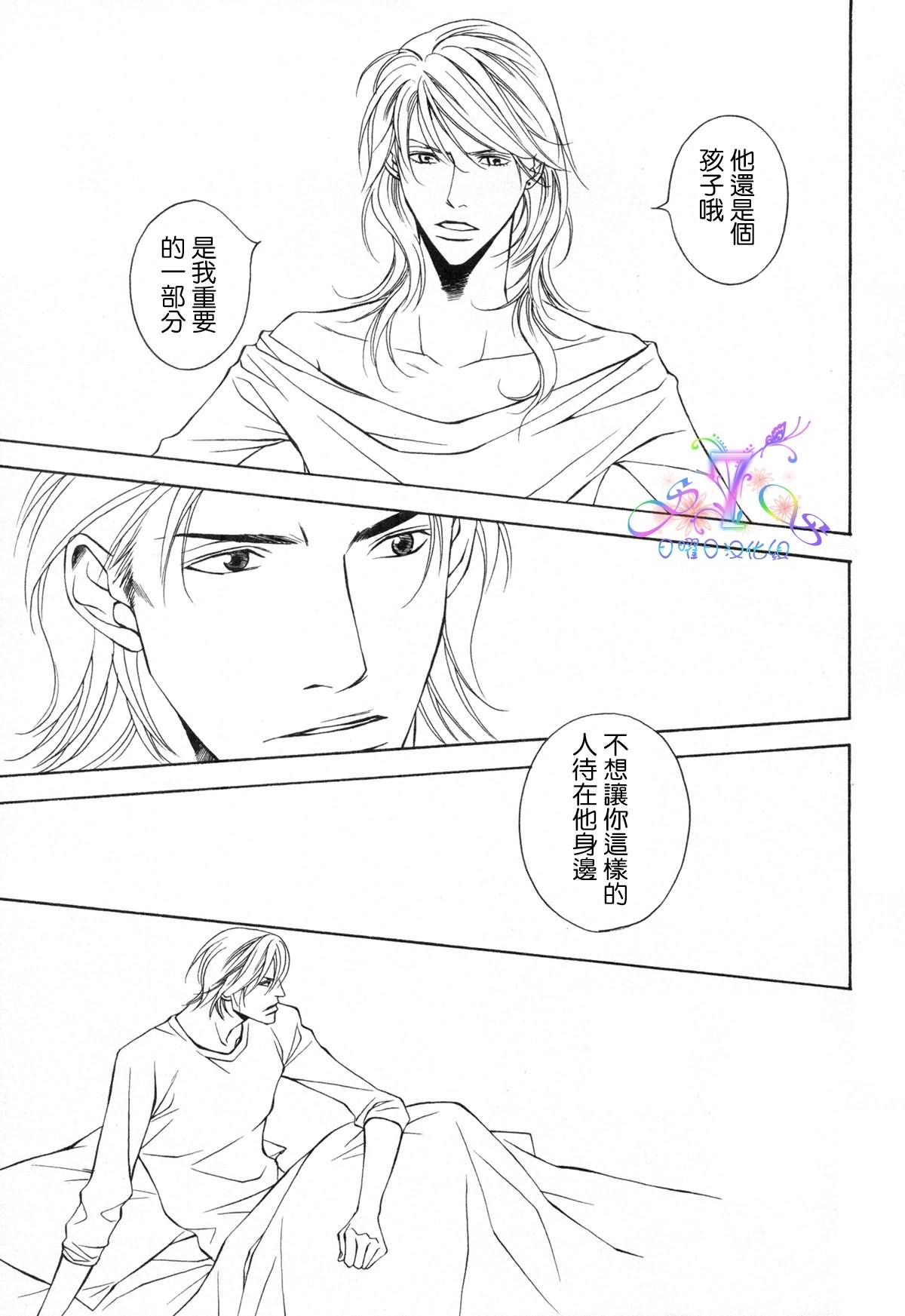 《父亲情节》漫画最新章节第1话免费下拉式在线观看章节第【24】张图片