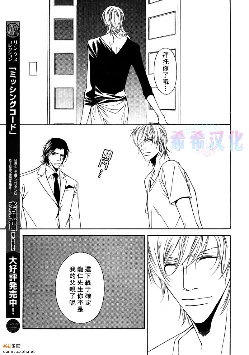 《父亲情节》漫画最新章节第5话免费下拉式在线观看章节第【15】张图片