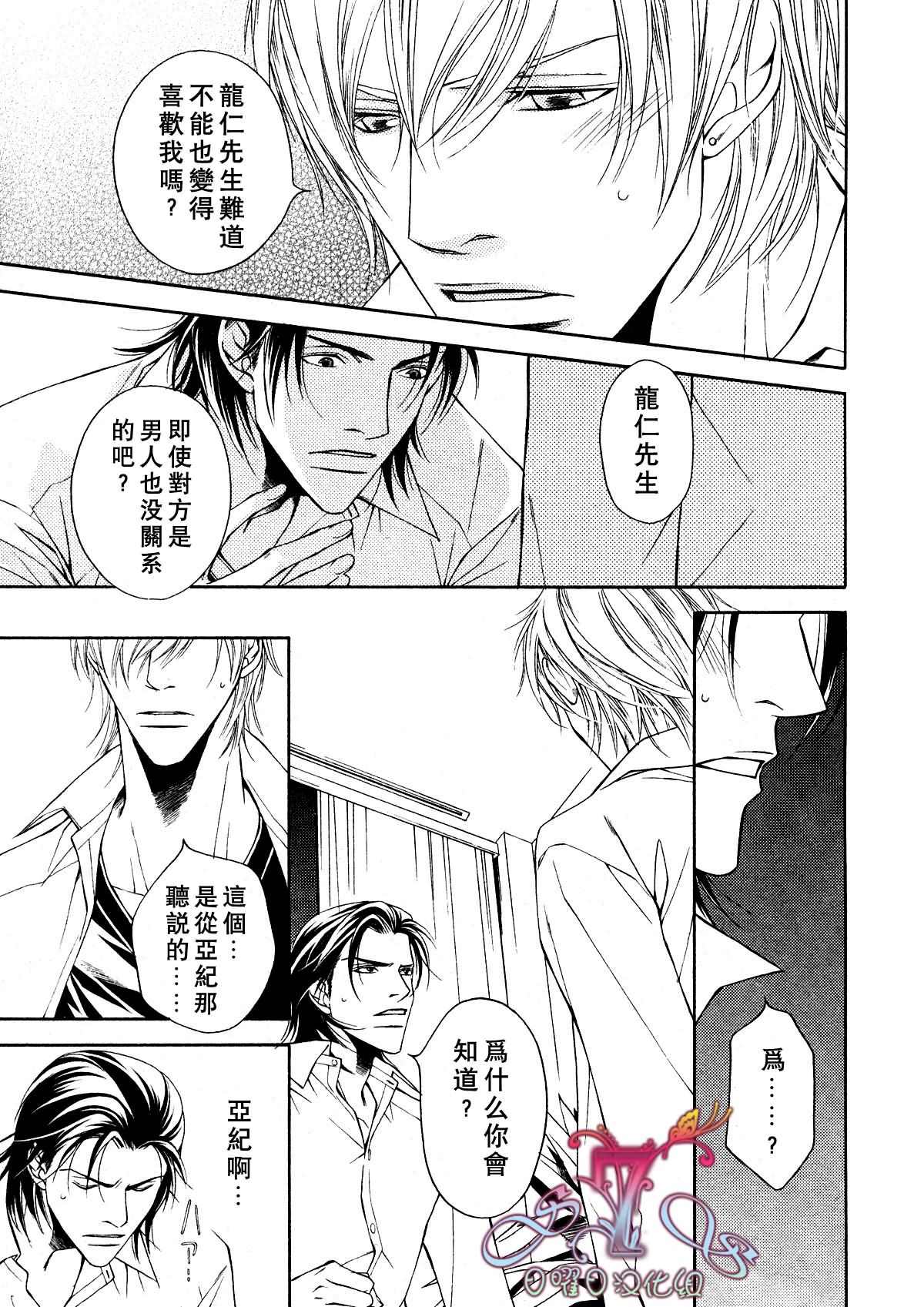 《父亲情节》漫画最新章节第4话免费下拉式在线观看章节第【5】张图片