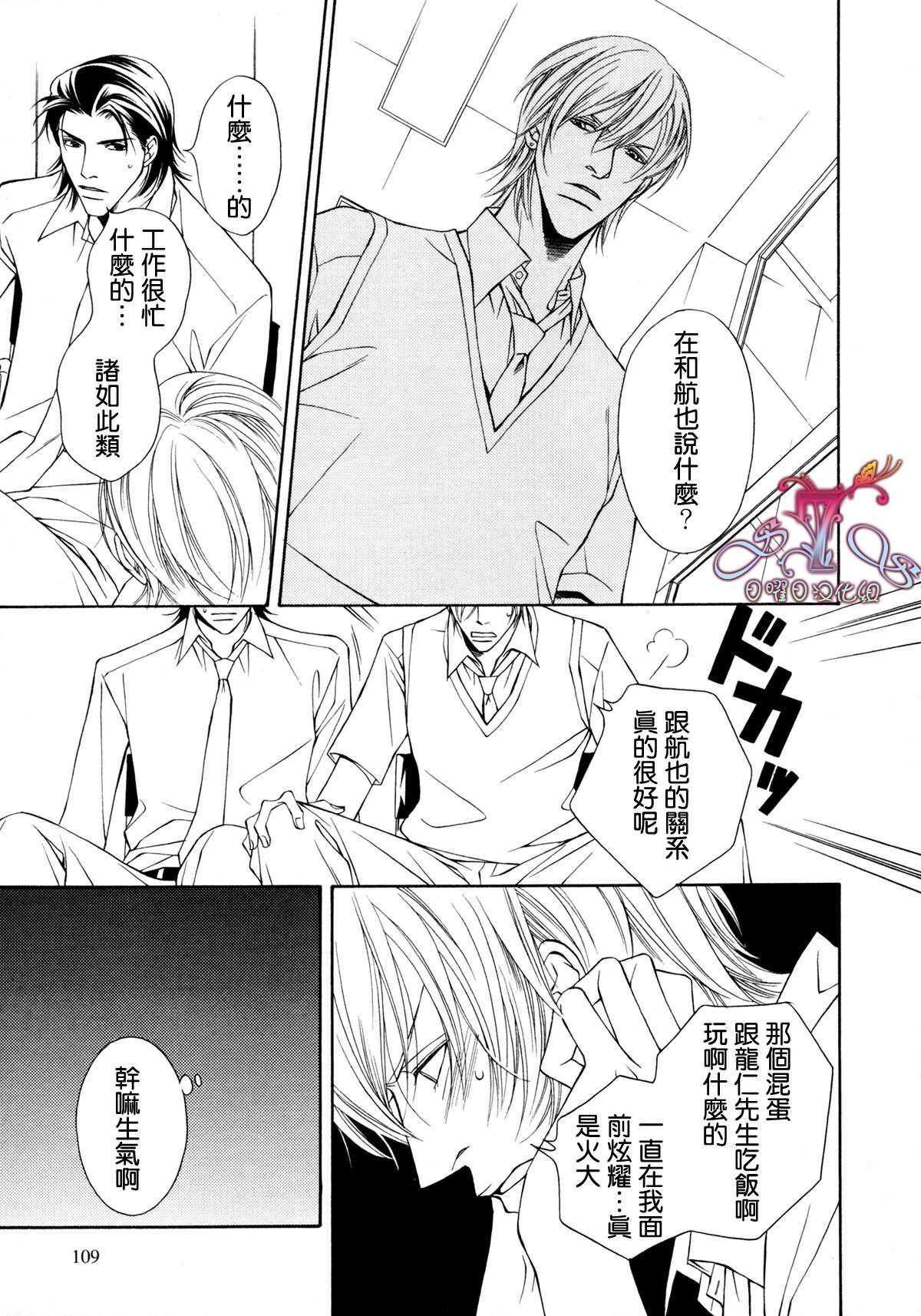 《父亲情节》漫画最新章节第2话免费下拉式在线观看章节第【9】张图片