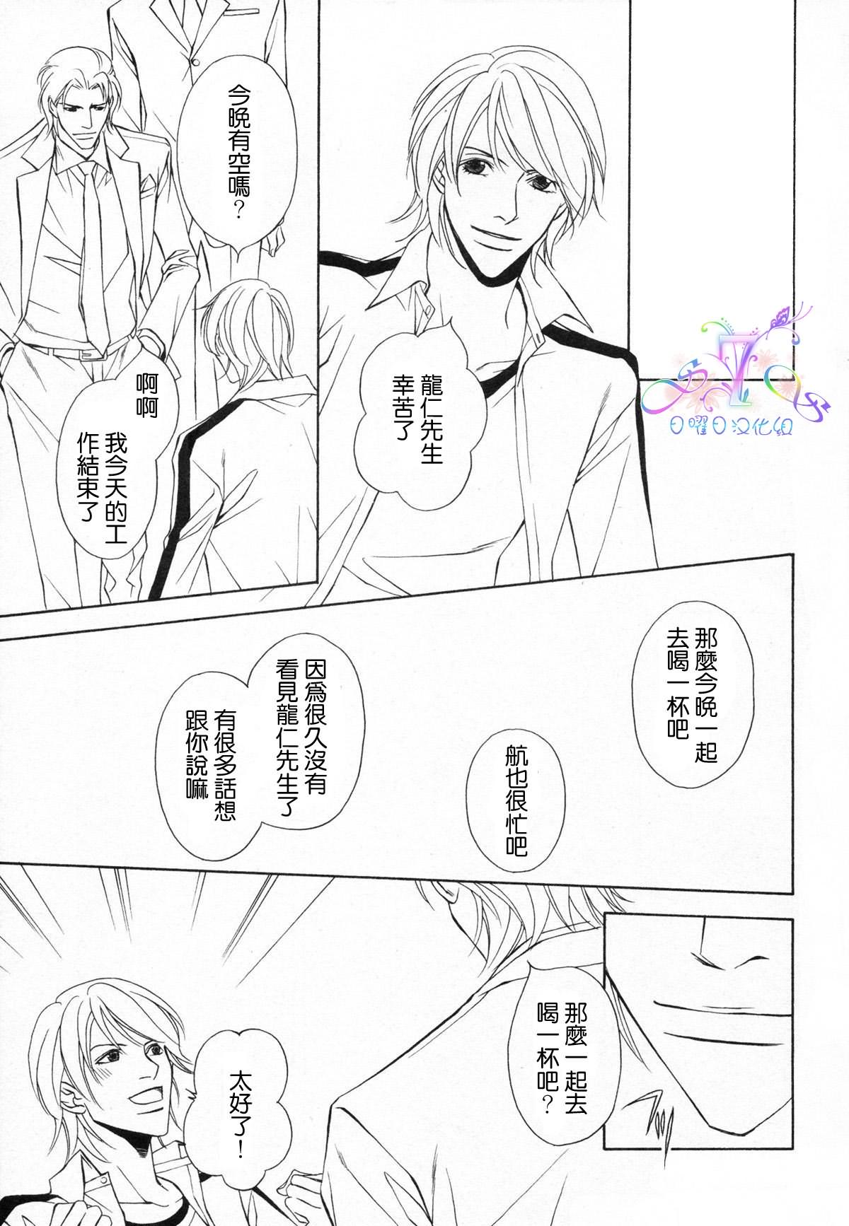 《父亲情节》漫画最新章节第1话免费下拉式在线观看章节第【6】张图片