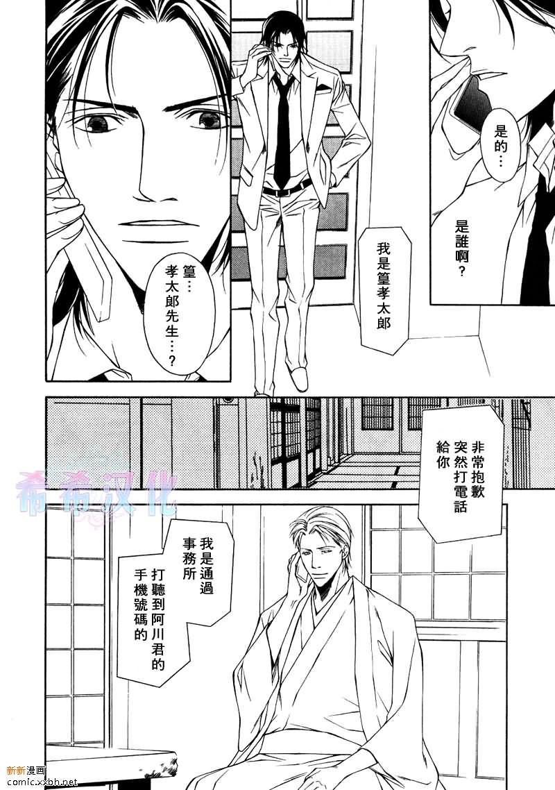 《父亲情节》漫画最新章节第5话免费下拉式在线观看章节第【20】张图片