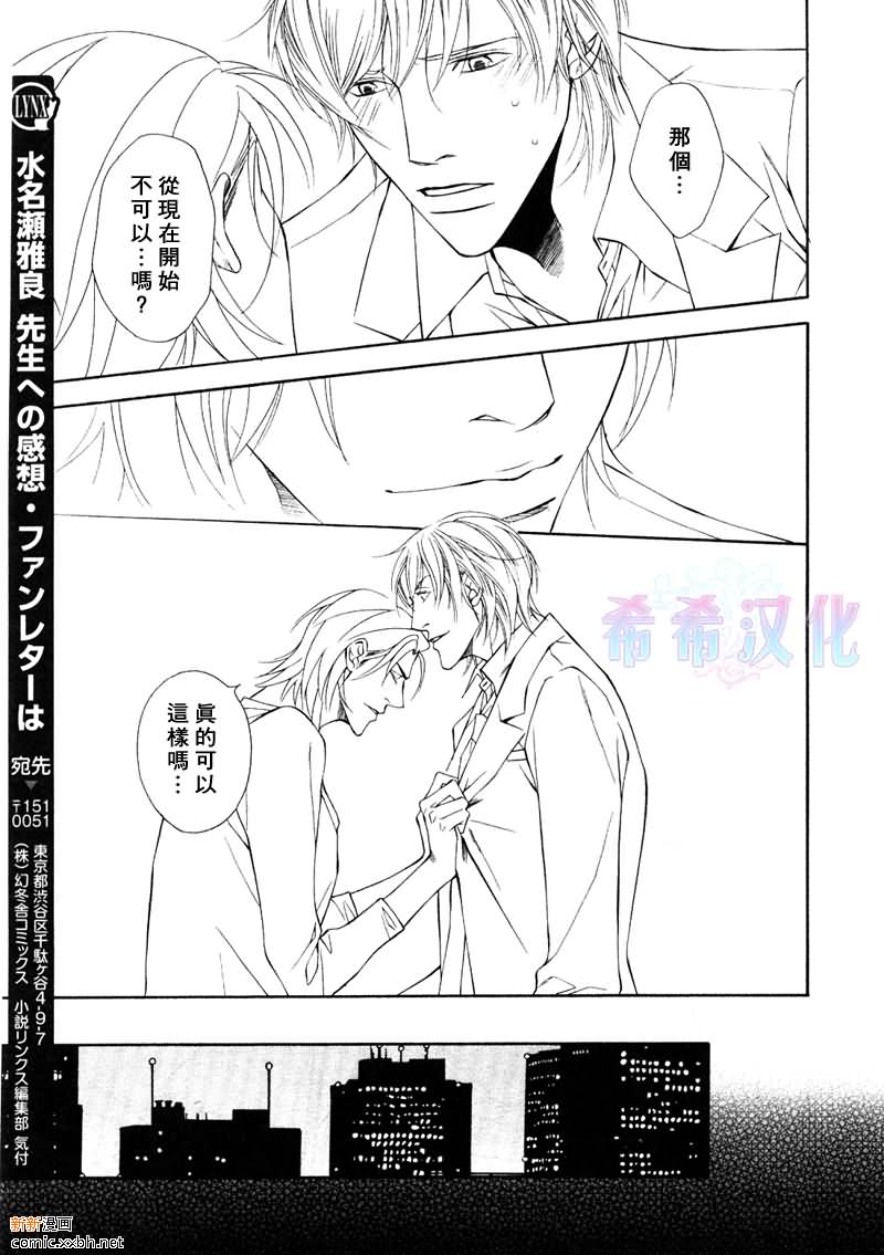 《父亲情节》漫画最新章节第6话免费下拉式在线观看章节第【21】张图片