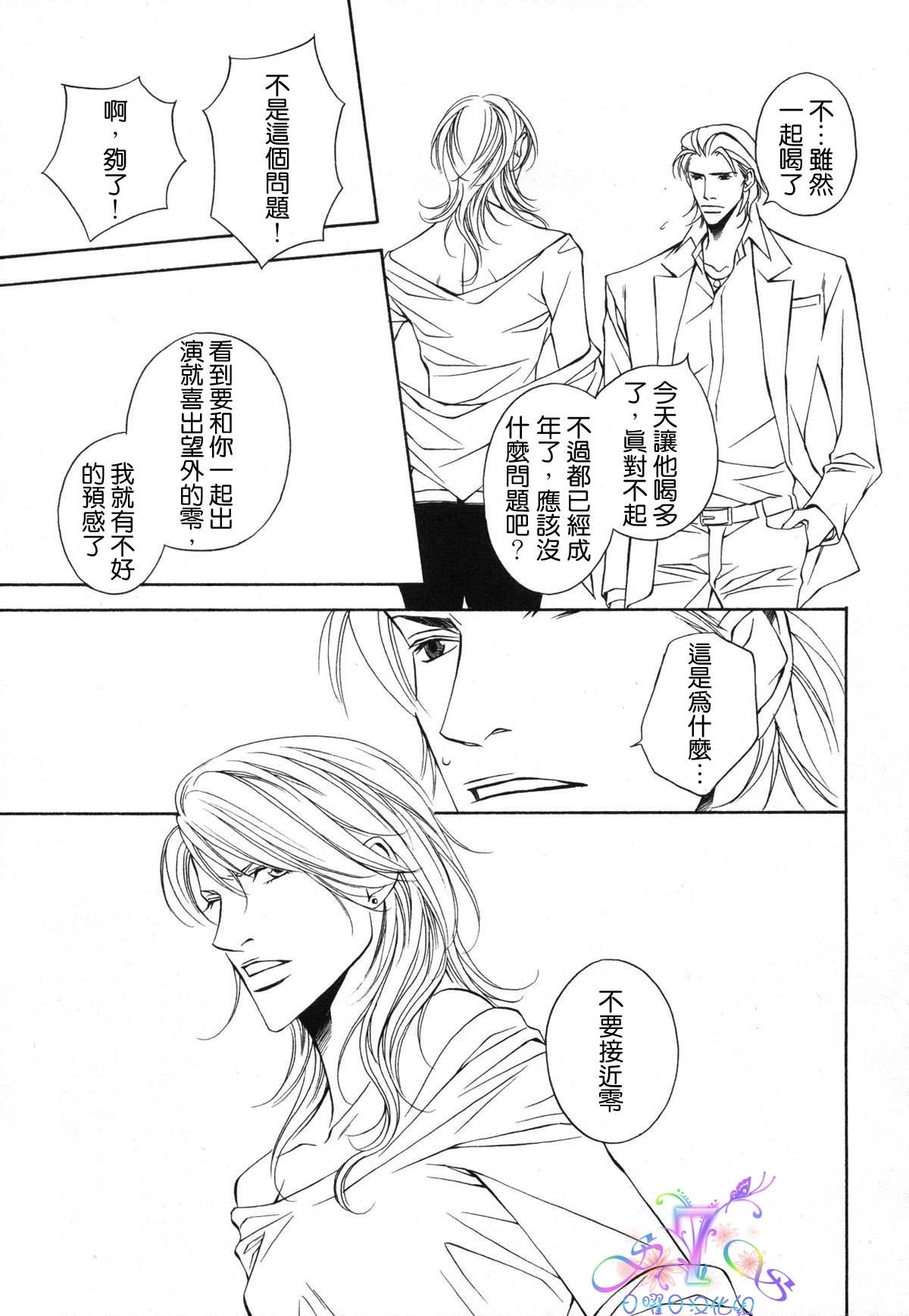 《父亲情节》漫画最新章节第1话免费下拉式在线观看章节第【22】张图片