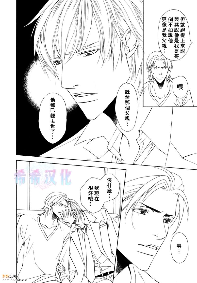《父亲情节》漫画最新章节第6话免费下拉式在线观看章节第【12】张图片