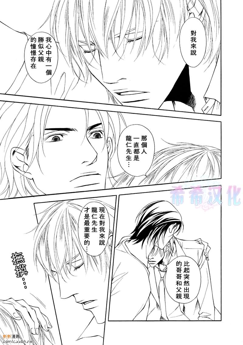 《父亲情节》漫画最新章节第6话免费下拉式在线观看章节第【13】张图片