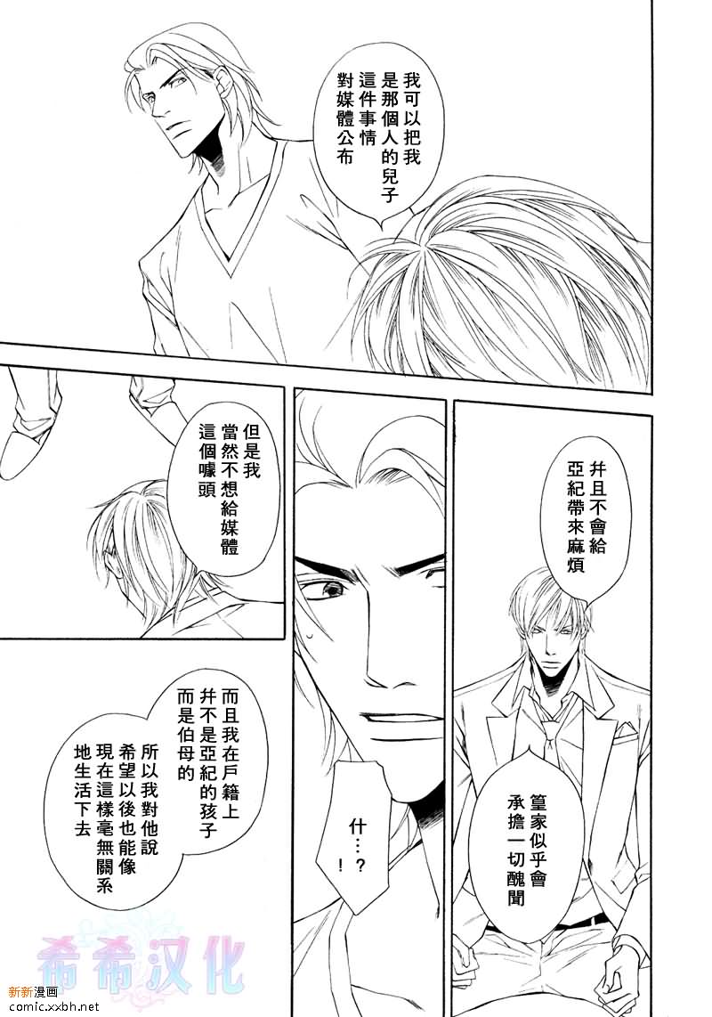 《父亲情节》漫画最新章节第6话免费下拉式在线观看章节第【17】张图片