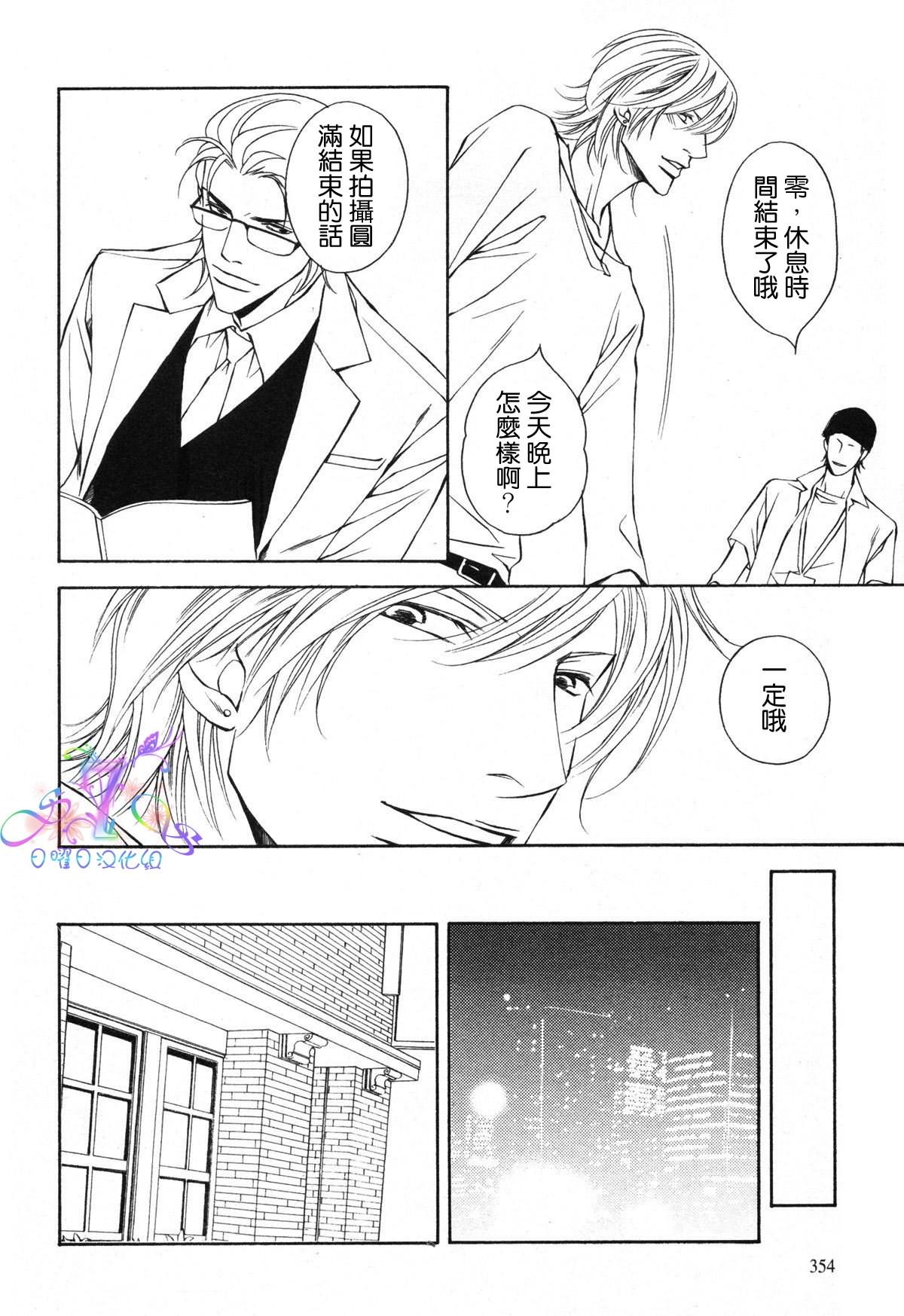 《父亲情节》漫画最新章节第1话免费下拉式在线观看章节第【15】张图片