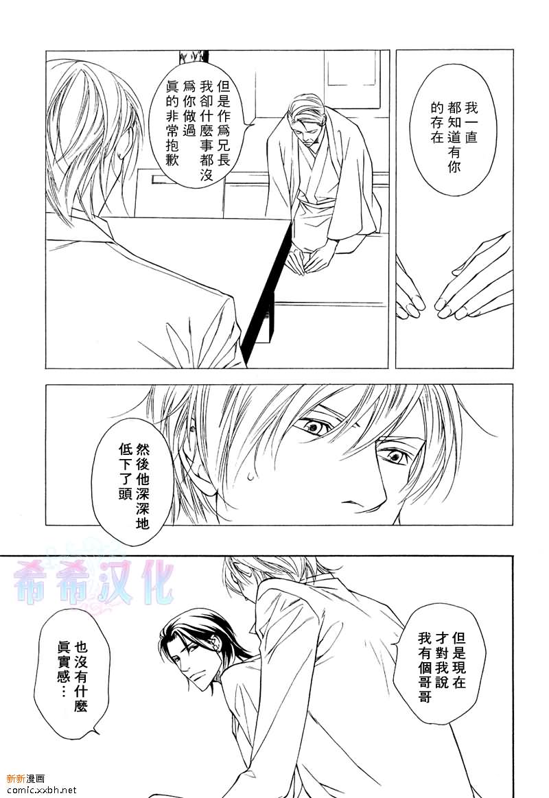 《父亲情节》漫画最新章节第6话免费下拉式在线观看章节第【11】张图片