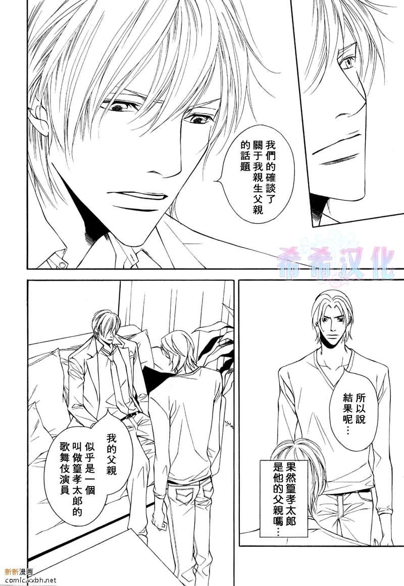 《父亲情节》漫画最新章节第6话免费下拉式在线观看章节第【6】张图片
