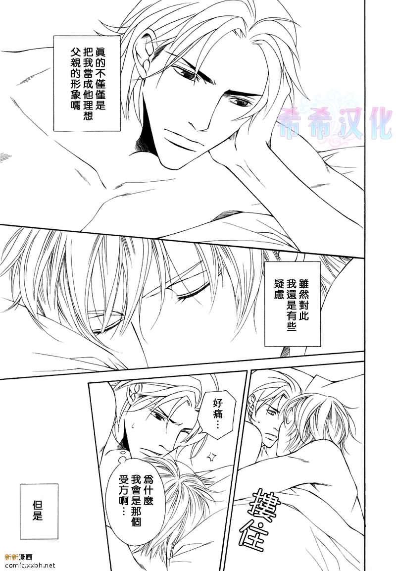 《父亲情节》漫画最新章节第6话免费下拉式在线观看章节第【23】张图片