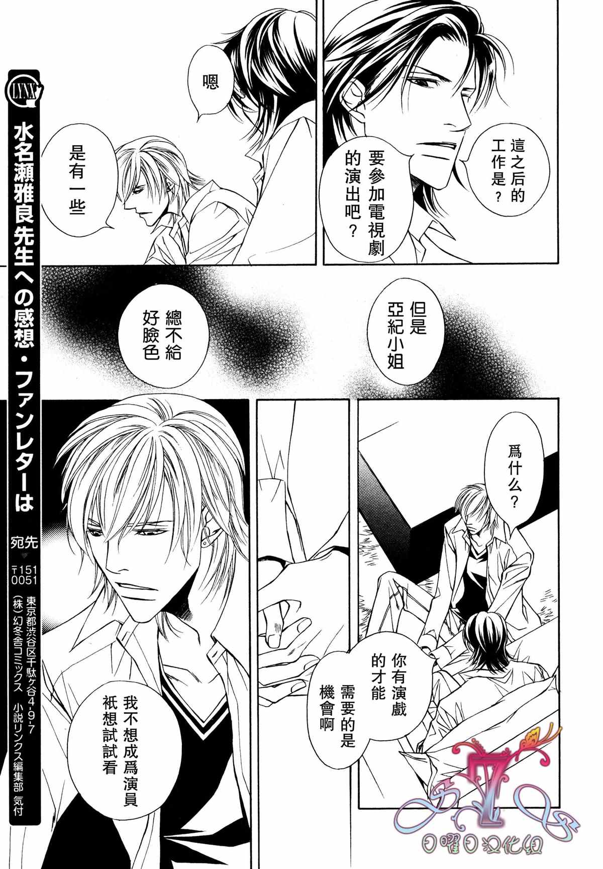 《父亲情节》漫画最新章节第3话免费下拉式在线观看章节第【17】张图片