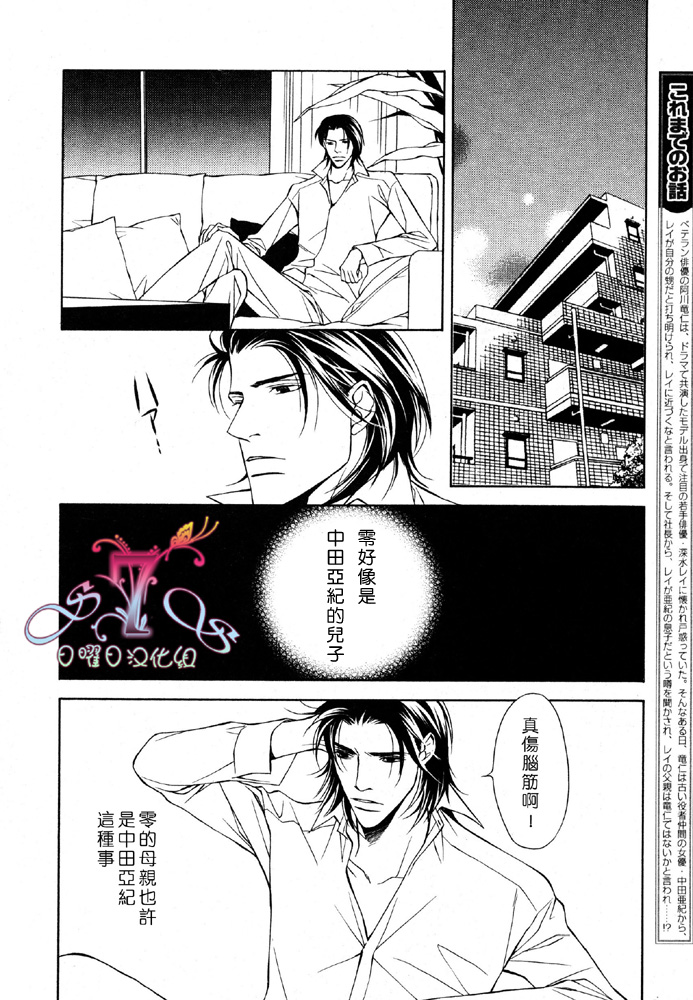 《父亲情节》漫画最新章节第3话免费下拉式在线观看章节第【2】张图片