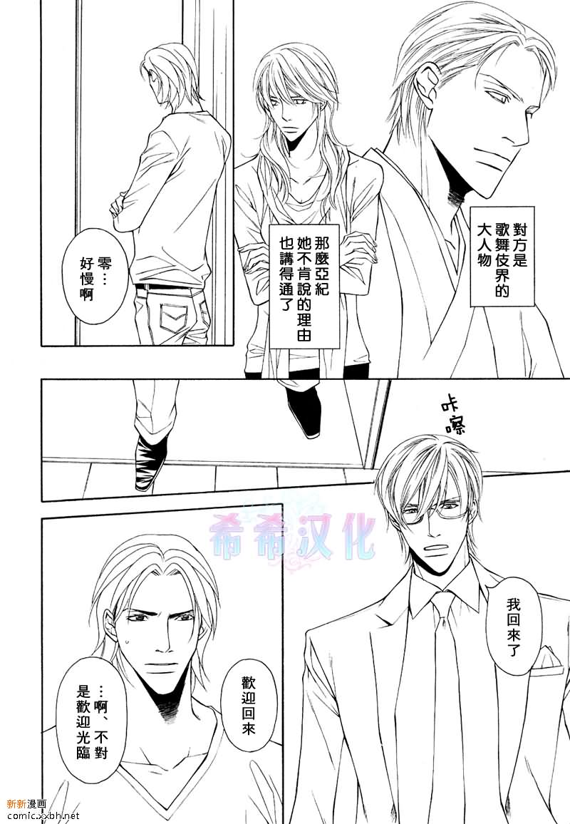 《父亲情节》漫画最新章节第6话免费下拉式在线观看章节第【4】张图片
