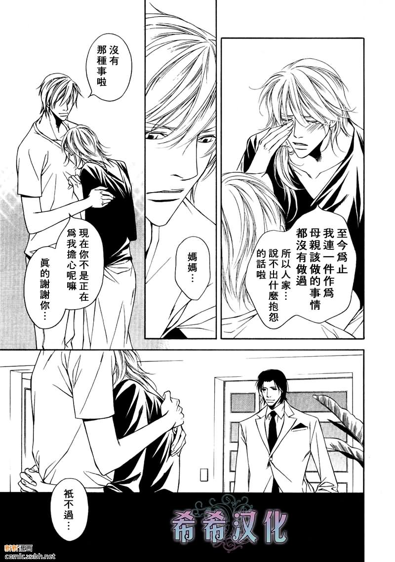 《父亲情节》漫画最新章节第5话免费下拉式在线观看章节第【13】张图片