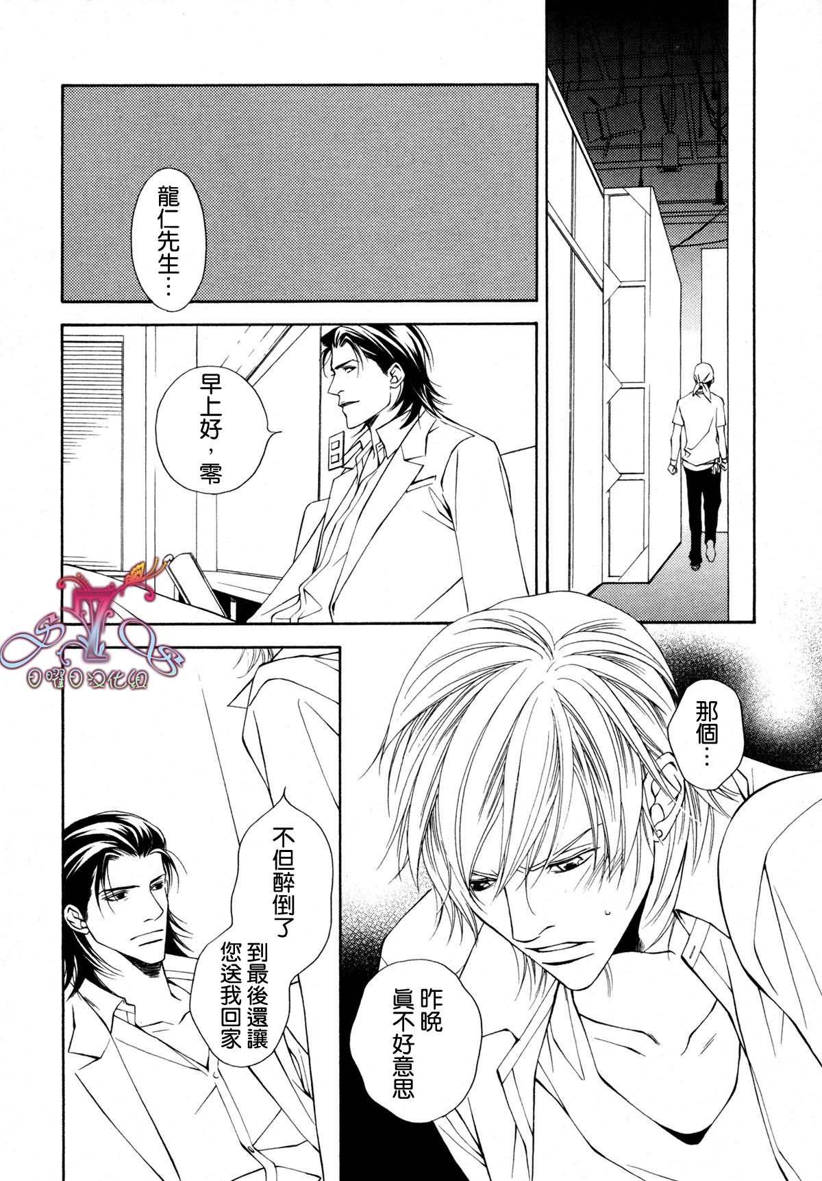 《父亲情节》漫画最新章节第2话免费下拉式在线观看章节第【2】张图片