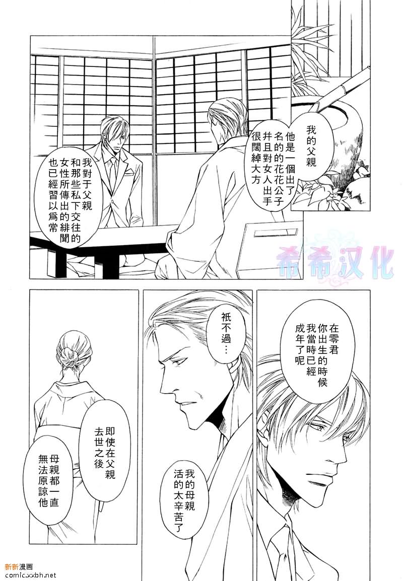 《父亲情节》漫画最新章节第6话免费下拉式在线观看章节第【9】张图片