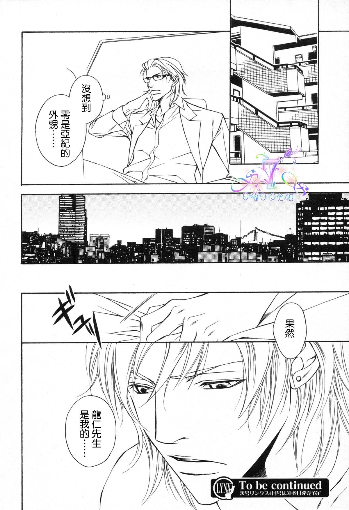 《父亲情节》漫画最新章节第1话免费下拉式在线观看章节第【25】张图片