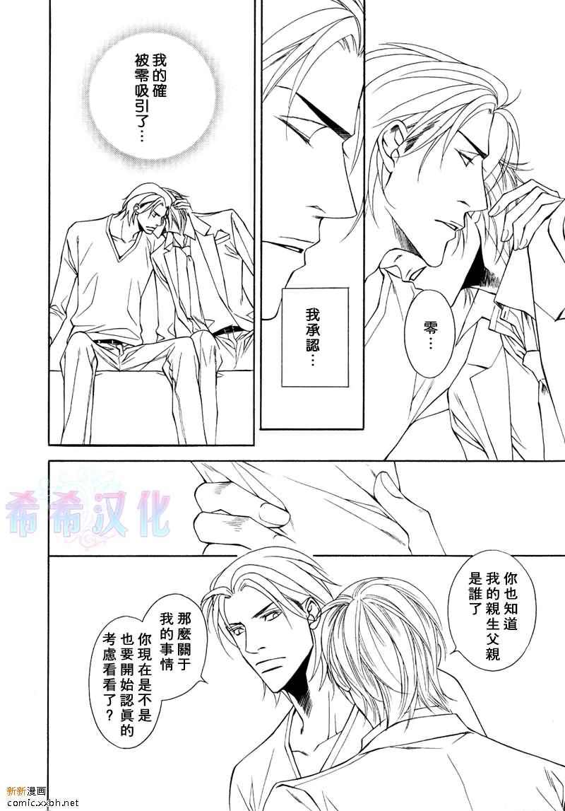 《父亲情节》漫画最新章节第6话免费下拉式在线观看章节第【14】张图片