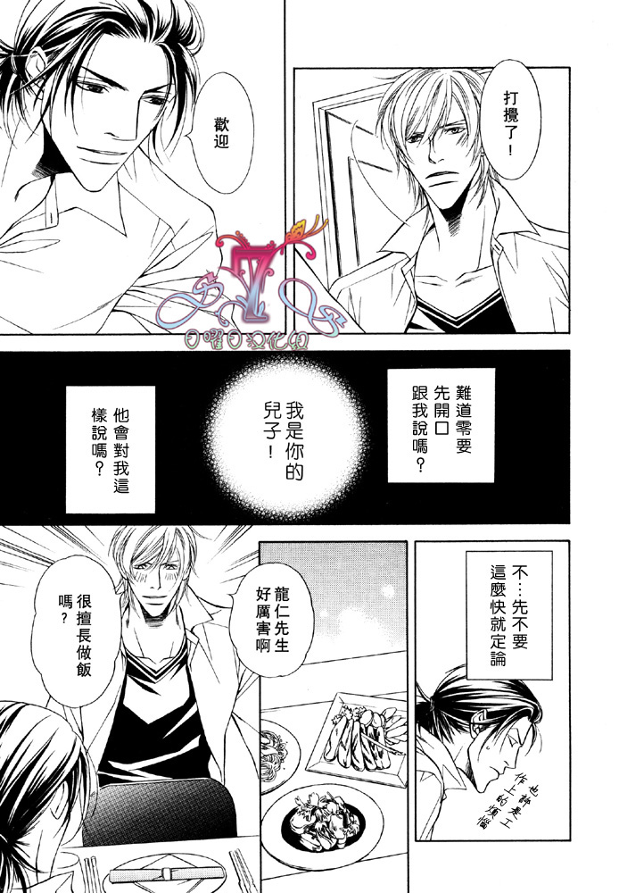 《父亲情节》漫画最新章节第3话免费下拉式在线观看章节第【13】张图片