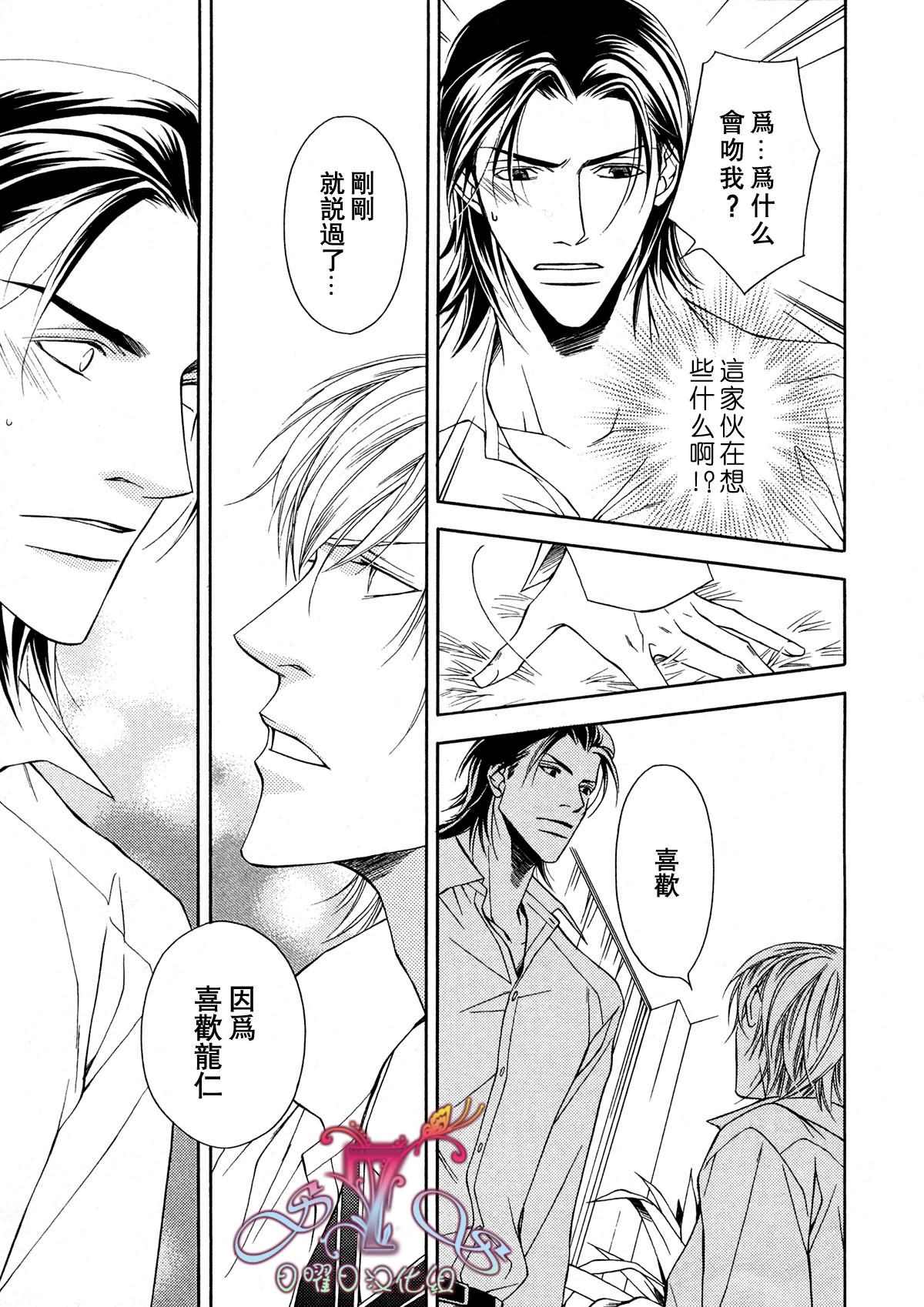 《父亲情节》漫画最新章节第4话免费下拉式在线观看章节第【3】张图片