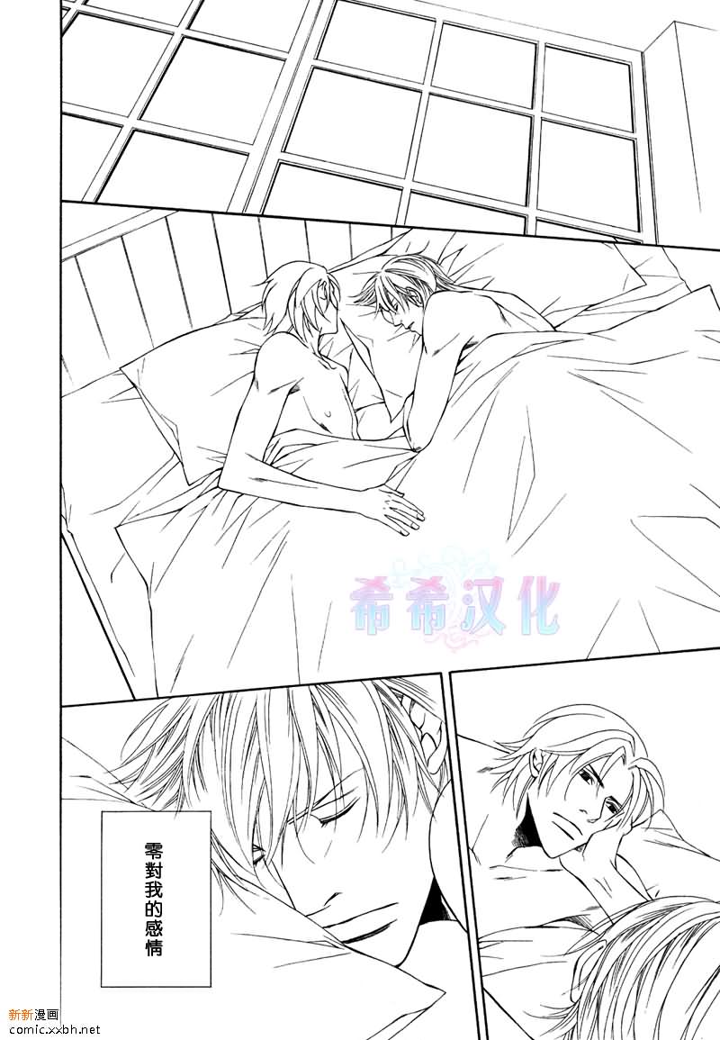 《父亲情节》漫画最新章节第6话免费下拉式在线观看章节第【22】张图片