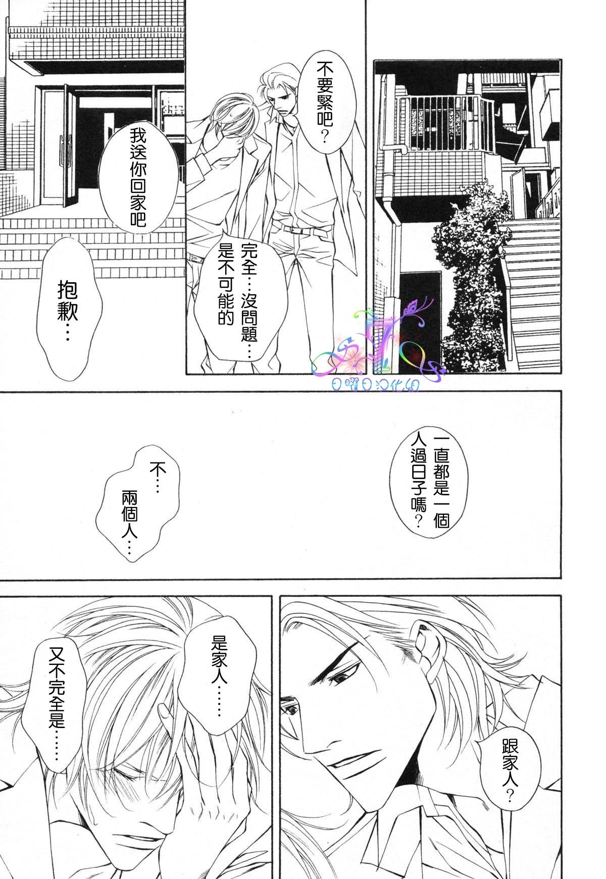 《父亲情节》漫画最新章节第1话免费下拉式在线观看章节第【18】张图片