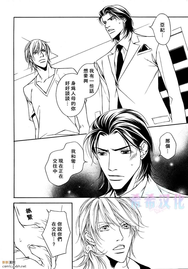 《父亲情节》漫画最新章节第5话免费下拉式在线观看章节第【4】张图片