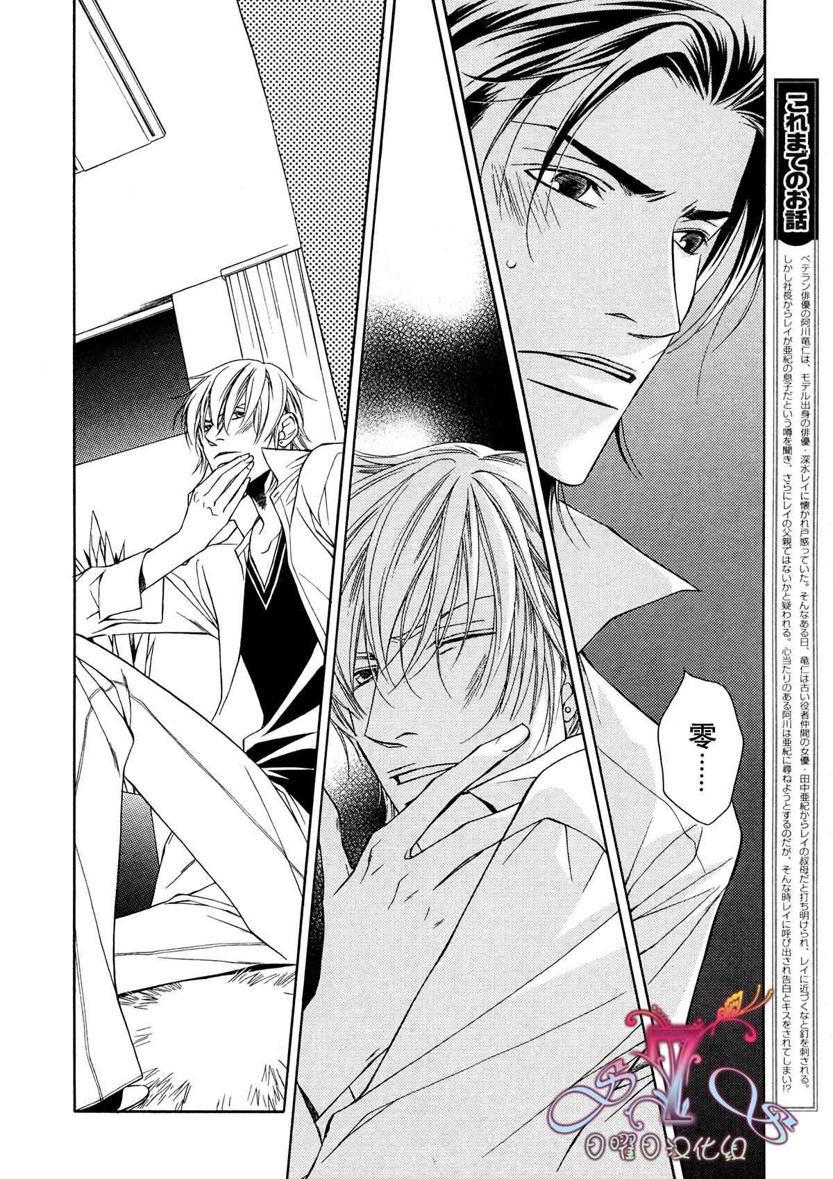 《父亲情节》漫画最新章节第4话免费下拉式在线观看章节第【2】张图片