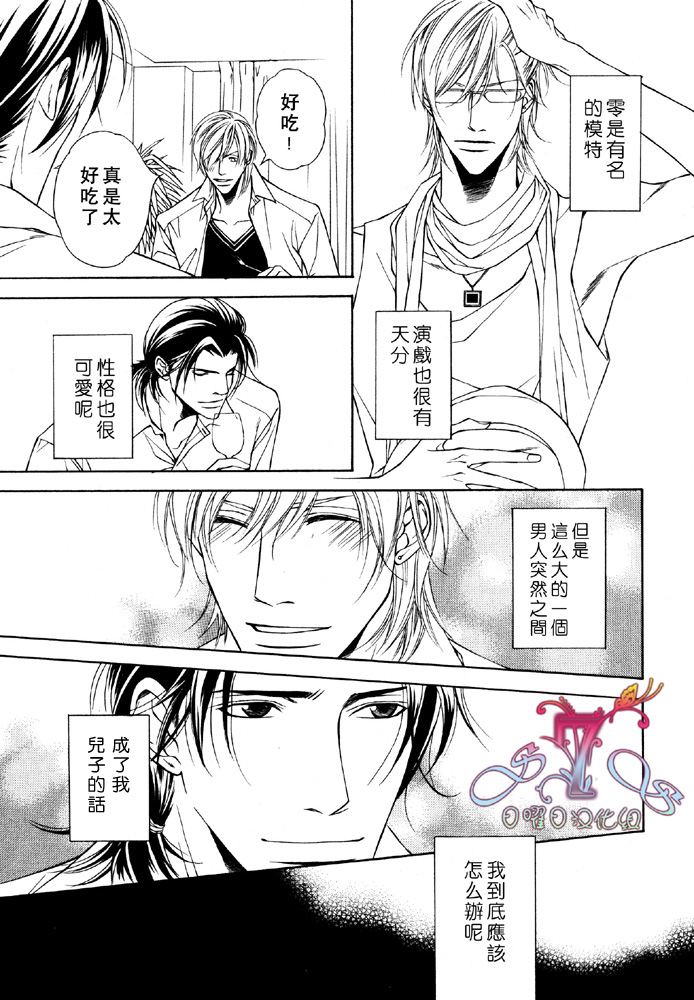 《父亲情节》漫画最新章节第3话免费下拉式在线观看章节第【15】张图片