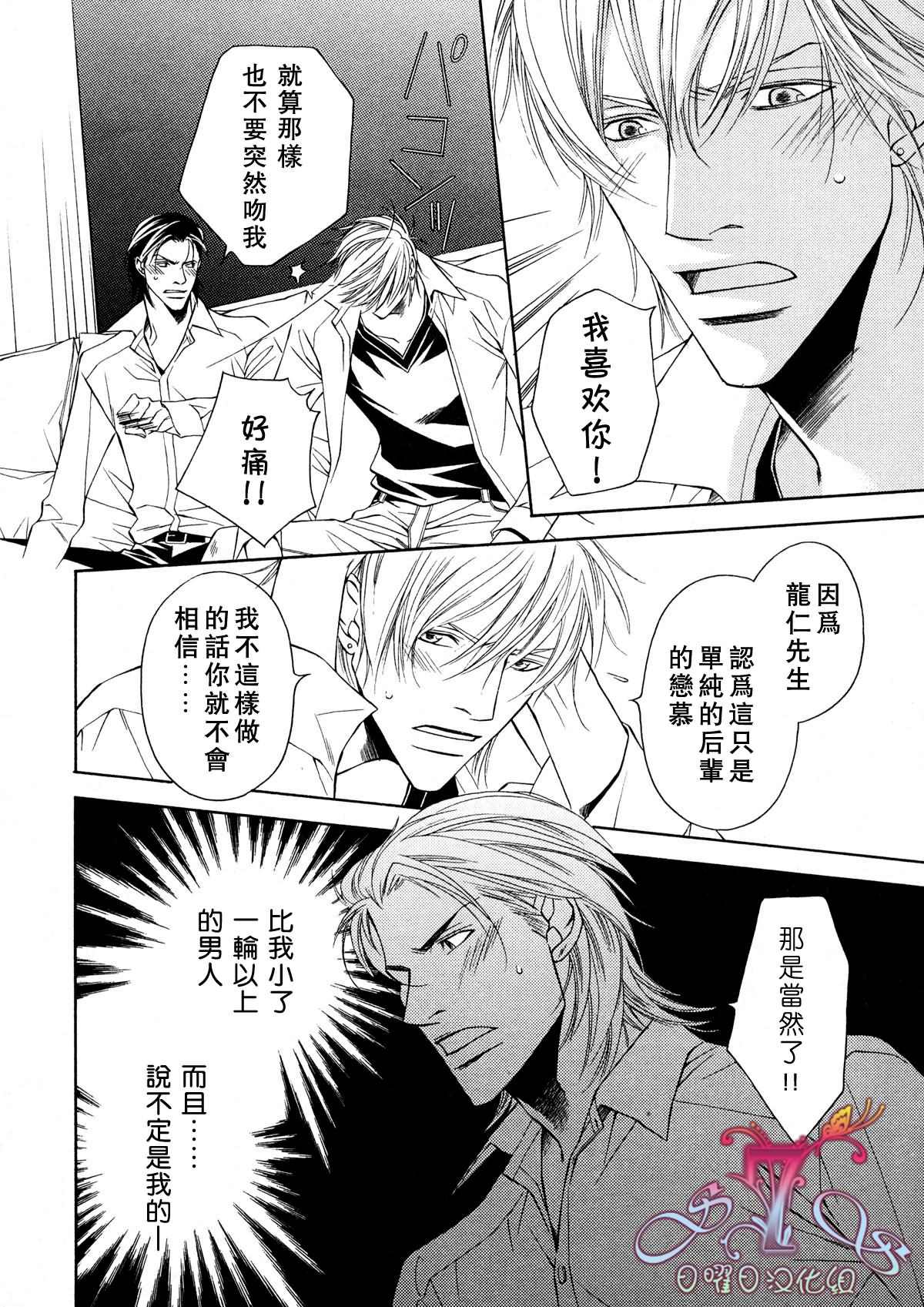 《父亲情节》漫画最新章节第4话免费下拉式在线观看章节第【10】张图片