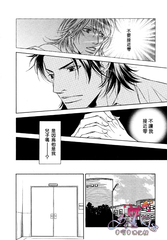 《父亲情节》漫画最新章节第3话免费下拉式在线观看章节第【6】张图片