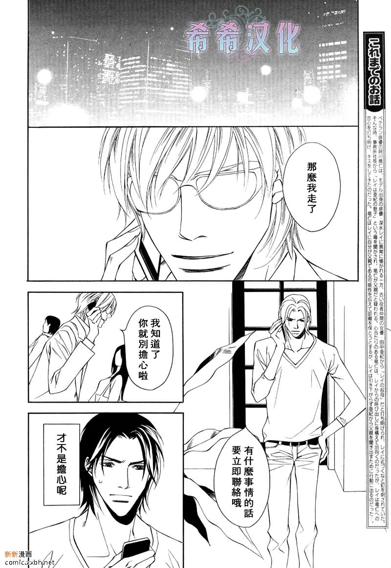 《父亲情节》漫画最新章节第6话免费下拉式在线观看章节第【2】张图片
