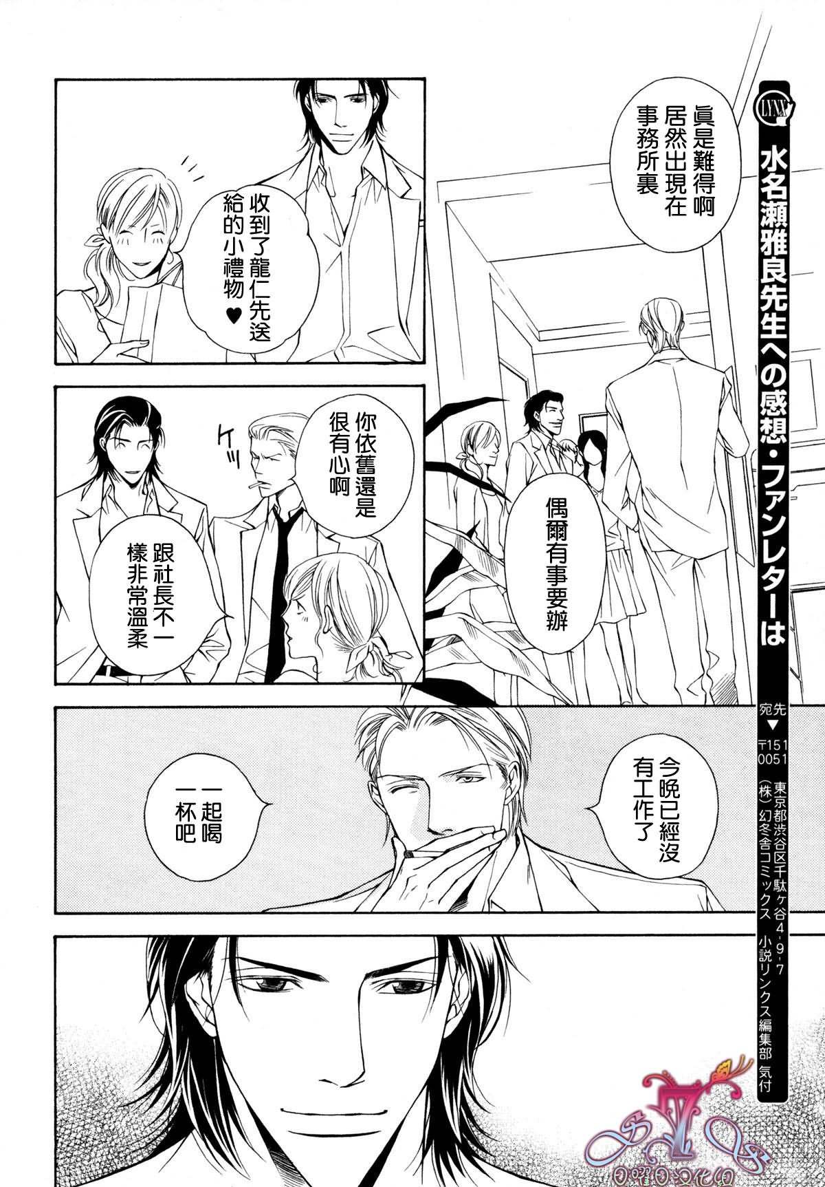 《父亲情节》漫画最新章节第2话免费下拉式在线观看章节第【20】张图片